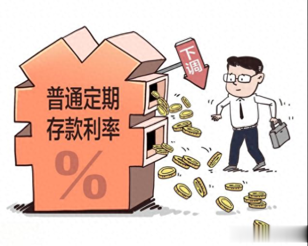 优配中国 银行存款利息越来越低! 普通人的钱还能怎么“生钱”?