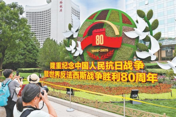 猎股网 北京长安街沿线10组立体花坛展开时代画卷