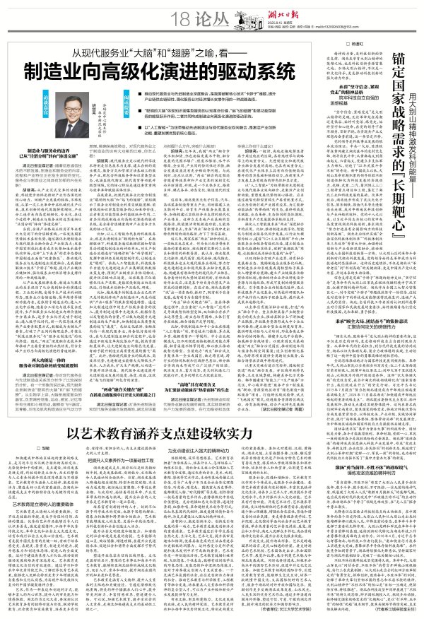 简配资 现代服务业是制造业“聪明的大脑”和“起飞的翅膀”